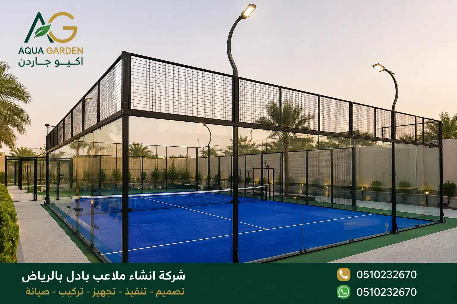 تجهيز ملاعب بادل بالرياض
