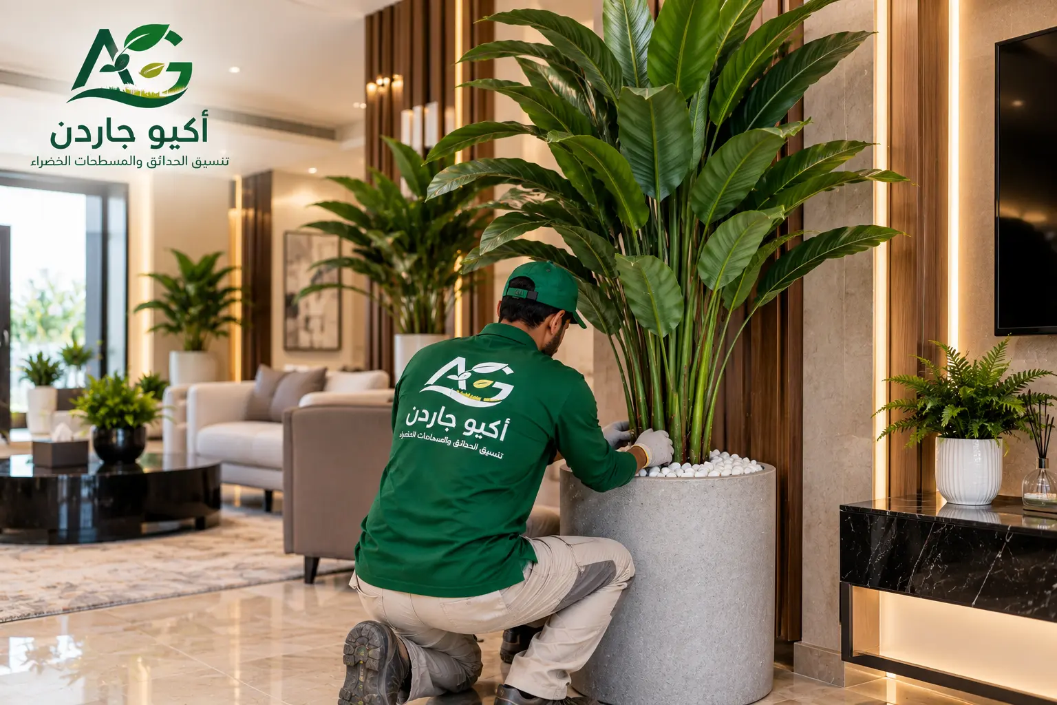 نباتات صناعية بالرياض